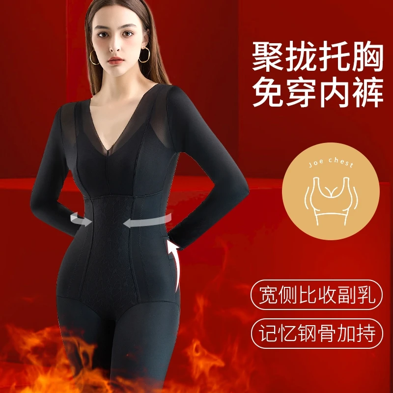 秋冬季加厚长袖长裤带胸垫托胸聚拢收腹提臀翘臀无痕连体塑身衣