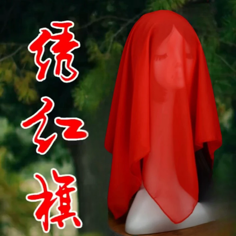 《绣红旗》舞蹈道具跳舞纱巾大红色雪纺长丝巾表演道具舞蹈丝巾手绢