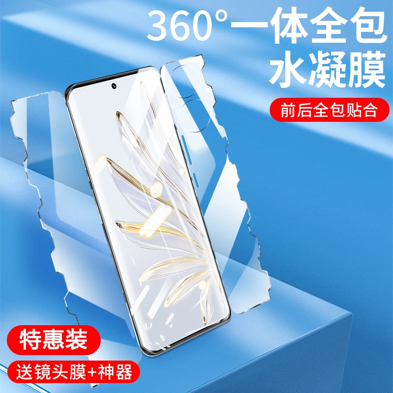 荣耀70手机保护膜华为70pro蝴蝶膜水凝膜honor70pro+曲面屏全包膜