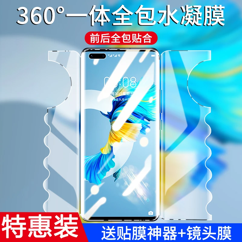 适用华为mate40pro手机膜meta40水凝膜mete40e曲屏全包一体蝴蝶膜