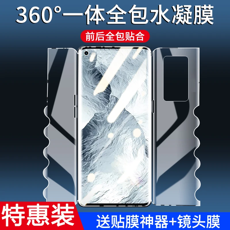 适用真我gt大师探索版水凝膜realmegt大师版手机膜全包一体蝴蝶膜