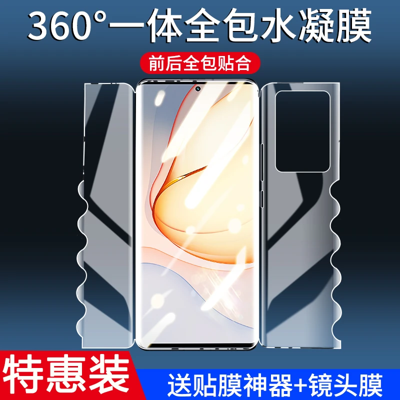 适用努比亚Z40Pro水凝膜z30pro手机膜por全屏覆盖曲面全包蝴蝶膜