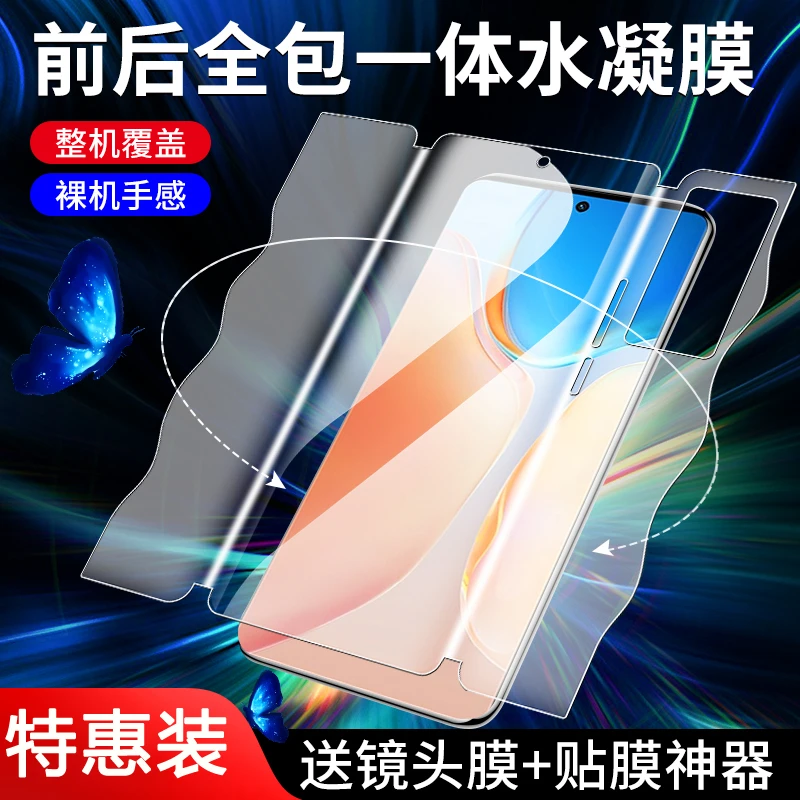 适用vivox70pro手机贴膜x70水凝膜vivix70t全包一体蝴蝶膜x70pro+