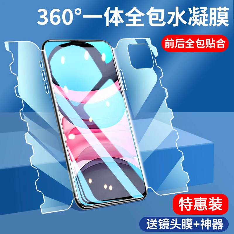 适用苹果11水凝膜iphone11pro手机膜11promax前后全包一体蝴蝶膜