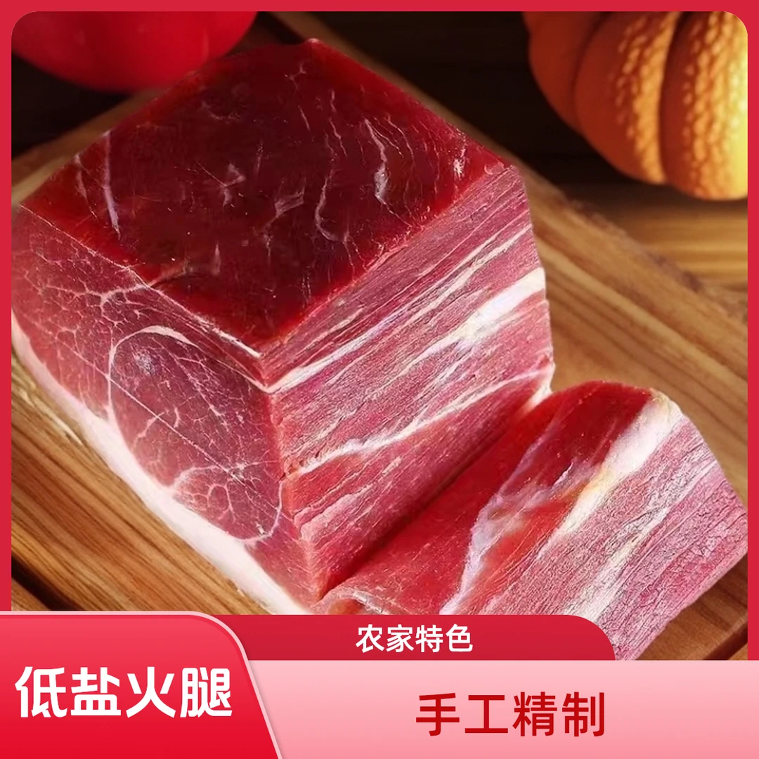 【老火腿】云南农家精品火腿低盐腌制火腿自然风干手工腌制三年陈香