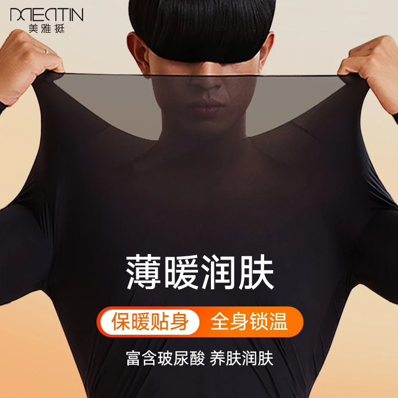超薄无痕保暖内衣男士薄款肌底美肤37度恒温发热大码秋衣秋裤套装