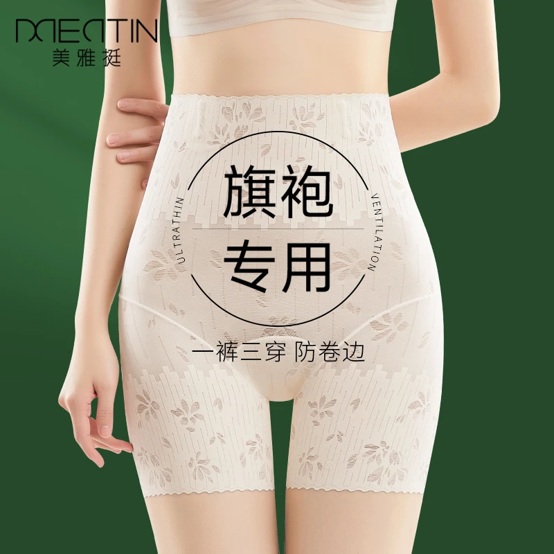 高腰收腹裤强力收小肚子提臀翘臀内裤女平角安全裤打底裤夏季薄款