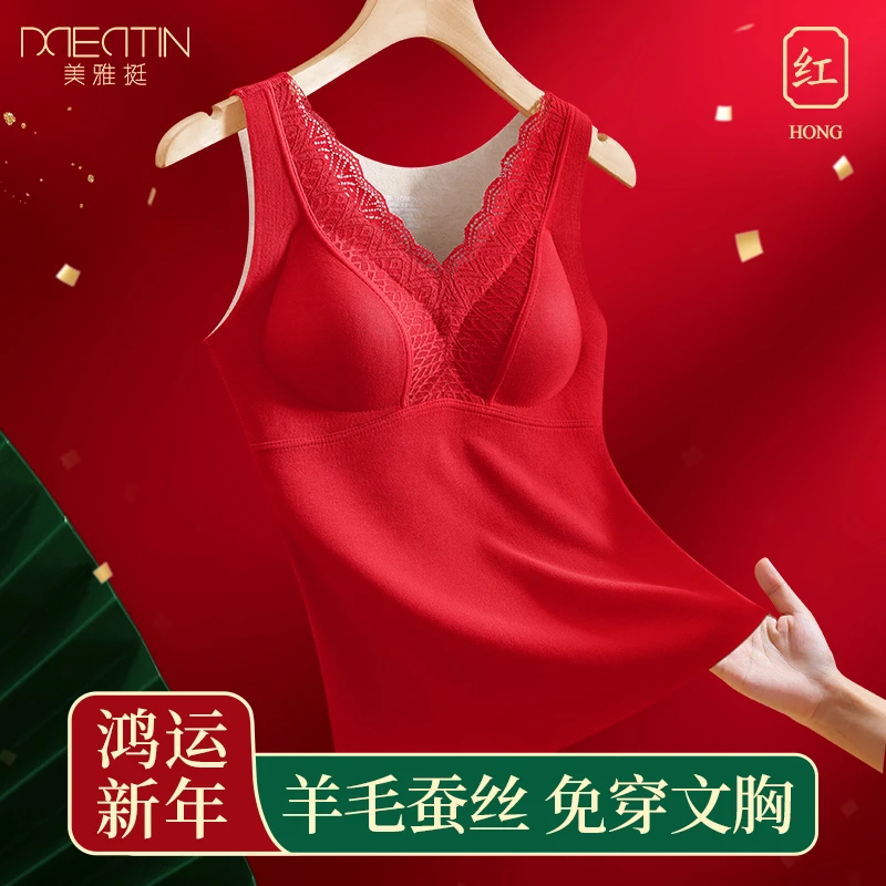 保暖背心红色上衣本命年女士带胸垫内搭德绒加绒属蛇妈妈礼物冬季