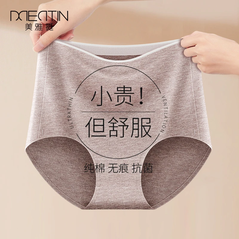 中高腰内裤女士柔棉舒适抗菌中腰收腹无痕收小肚子裤大码透气舒服