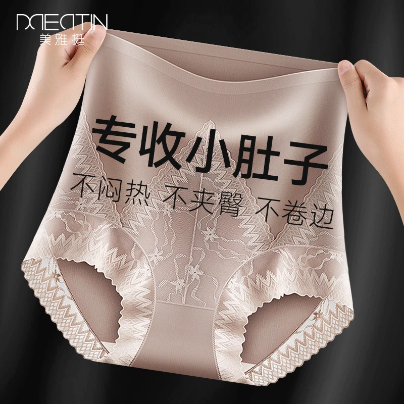 高腰收腹女性漂亮蕾丝夏季收小肚子强力提臀内裤产后塑身塑形束腰