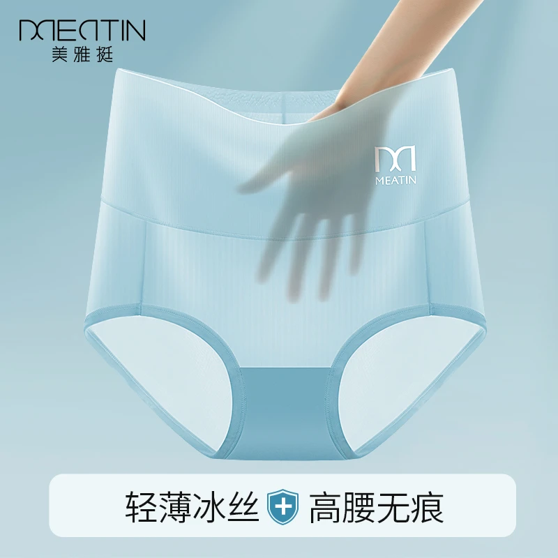 冰丝无痕女士内裤女款夏季薄款抗菌高腰收腹提臀减收肚子塑身短裤