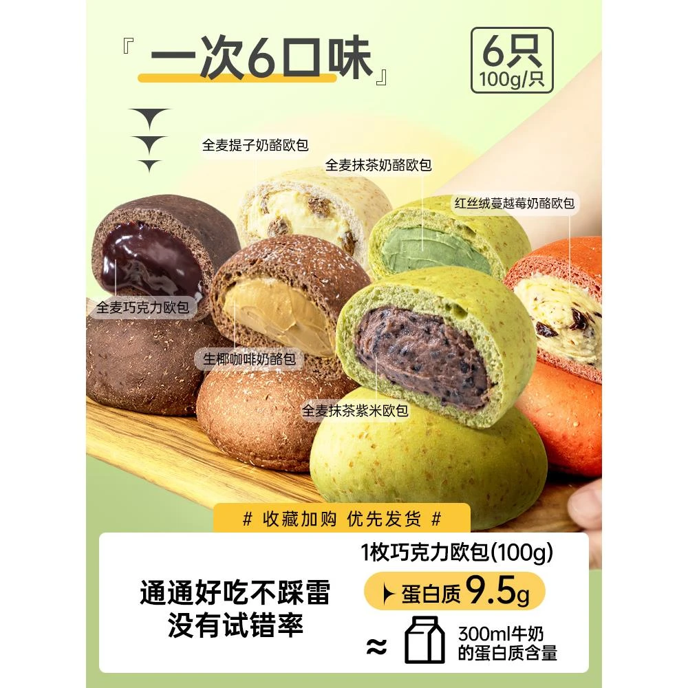 全麦面包夹心欧包低减精油肪卡代早餐零笋0g