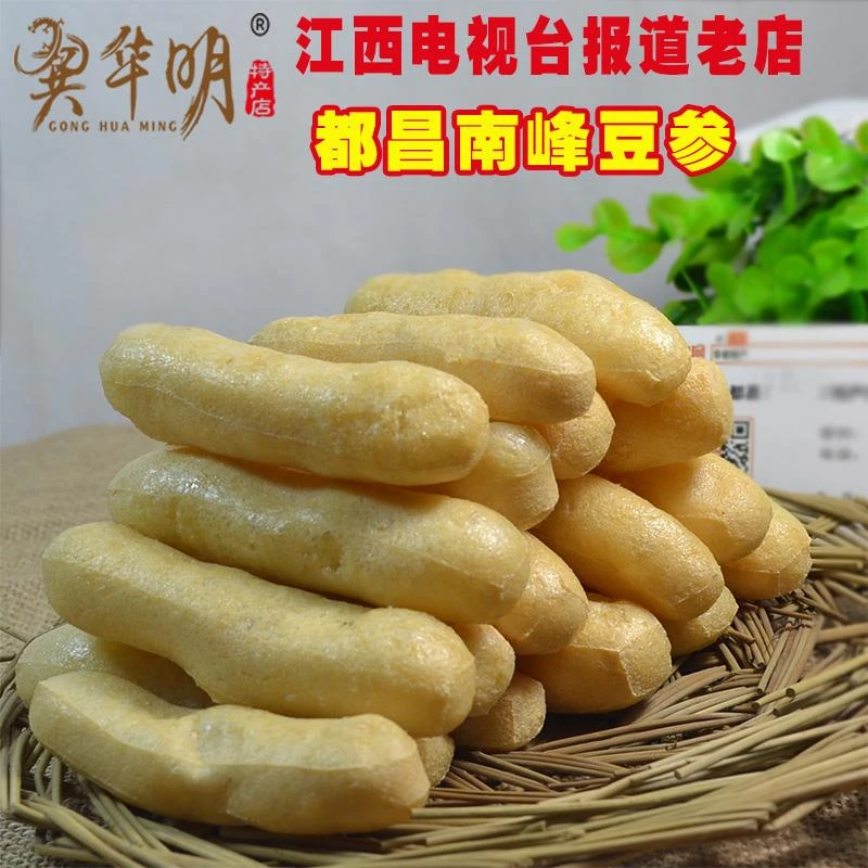 都昌豆参江西九江鄱阳特产豆条冲葱油炸火锅食材南峰笋1g