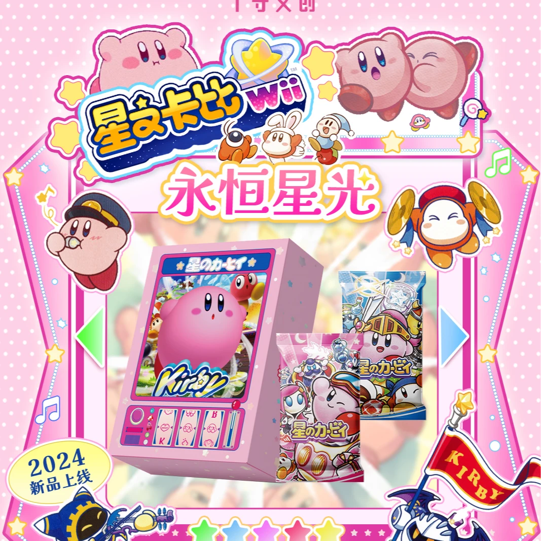 【平拆1包】随单带走 国卡二创 千寻文创 星之卡比 收藏卡牌盲盒