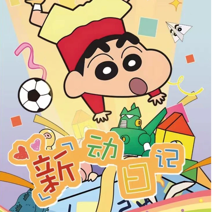 hh【火】【宠吃】国卡二创 七号文创 蜡笔小新-新动日记 收藏卡牌盲盒