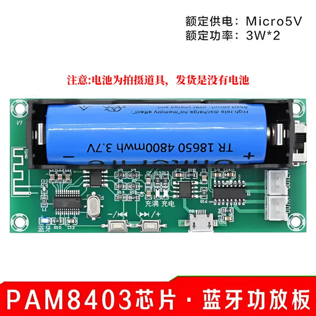 可境 XH-A153锂电池蓝牙功放板双声道2*3W小功率DC5V有源音箱