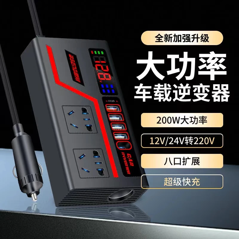 可境 车载逆变器12v24v通用转220v汽车货车电源充电逆变转换器