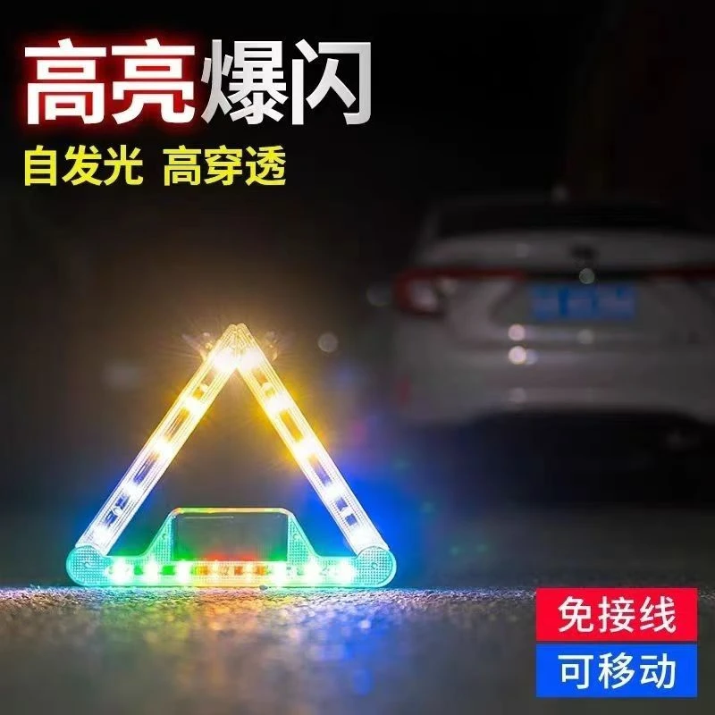 可镜 太阳能三角形防追尾灯全自动新款强磁吸附固定应急爆闪灯