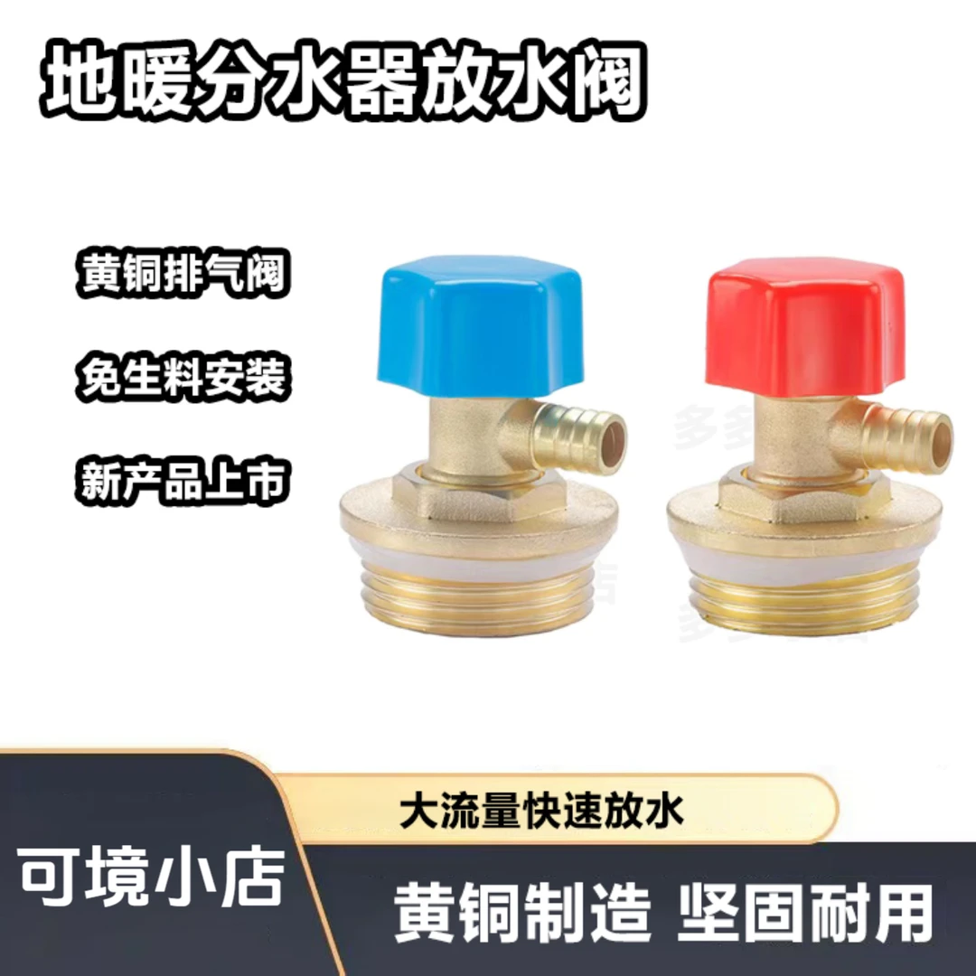 可境 家用黄铜排气阀暖气管道地暖自动排气阀 螺纹快速排气阀