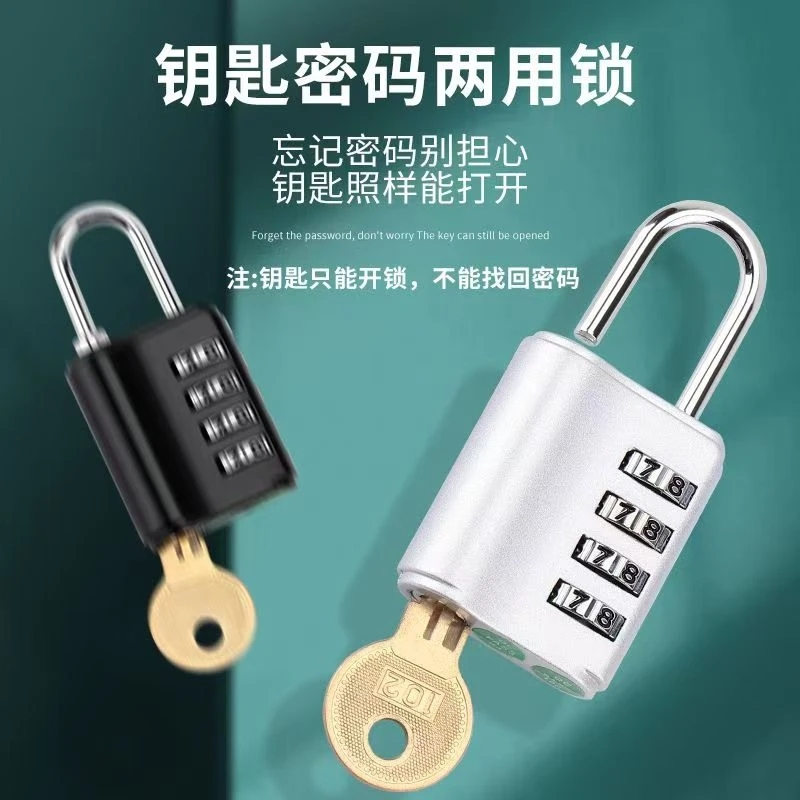 可镜 密码锁带钥匙二合一密码挂锁钥匙两用锁