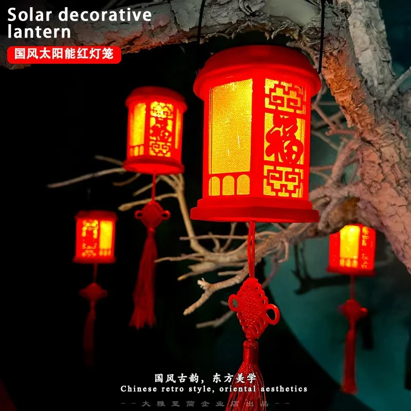 可境 太阳能红灯笼喜庆过年装饰中国风庭院阳台花园创意吊灯发光