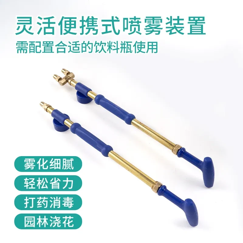 可境 园艺往复式抽拉喷雾器洒水壶前后手推可乐饮料瓶喷水浇花