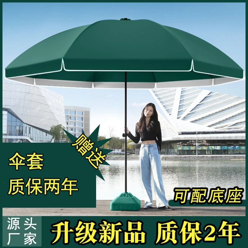 户外遮阳伞大号雨伞做生意摆摊伞太阳伞大型庭院伞圆伞印刷批发