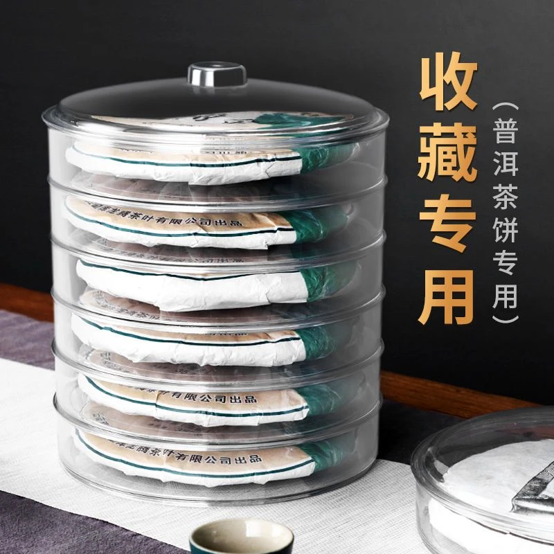 茶具普洱茶收纳盒透明普洱茶盒普洱茶饼架展示架密封茶叶罐包装盒