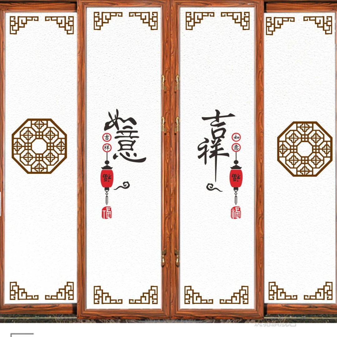 中式超大玻璃静电磨砂贴膜 中国风门窗户移门磨砂贴纸复古福贴画