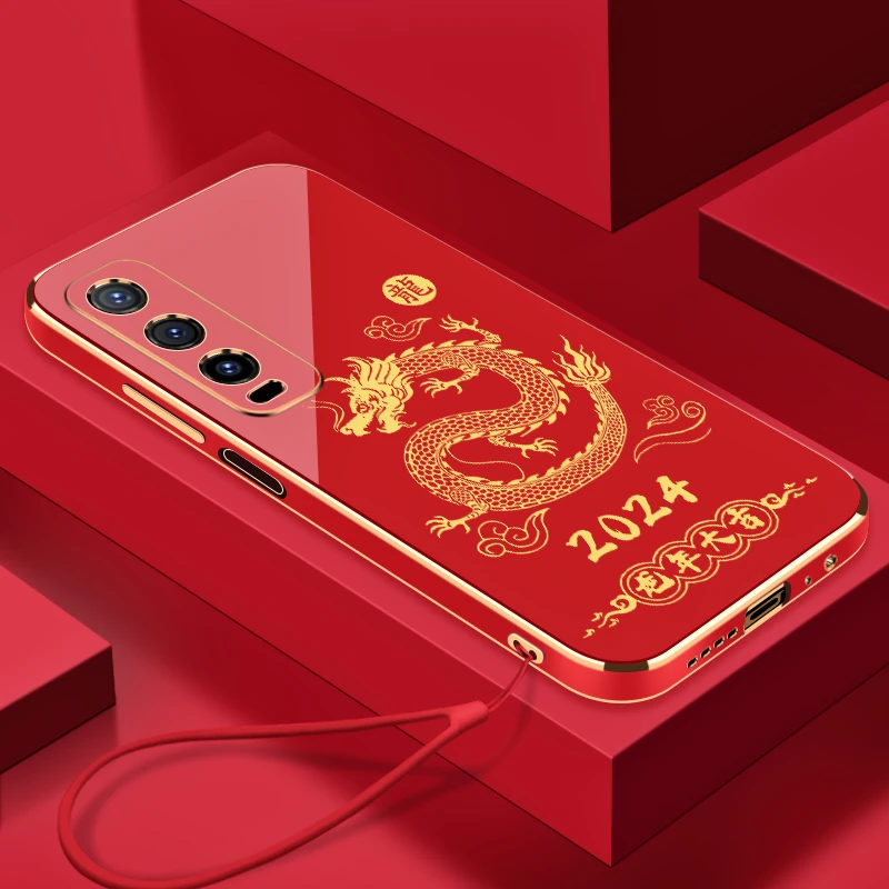 2024新龙年大吉IQOOU1手机壳全包硅胶防摔电镀软壳【送挂绳】