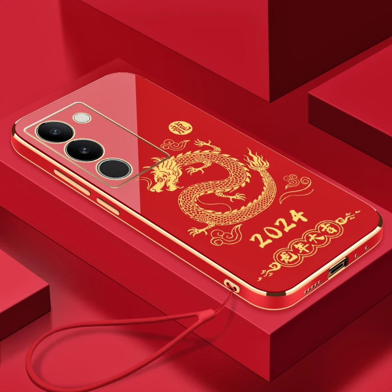 2024新龙年大吉VIVOS17/S17T手机壳全包硅胶防摔电镀软壳【送挂绳