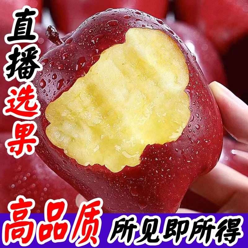 【直播选果】甘肃天水花牛苹果粉面香甜农产品新鲜水果5斤3斤宝宝