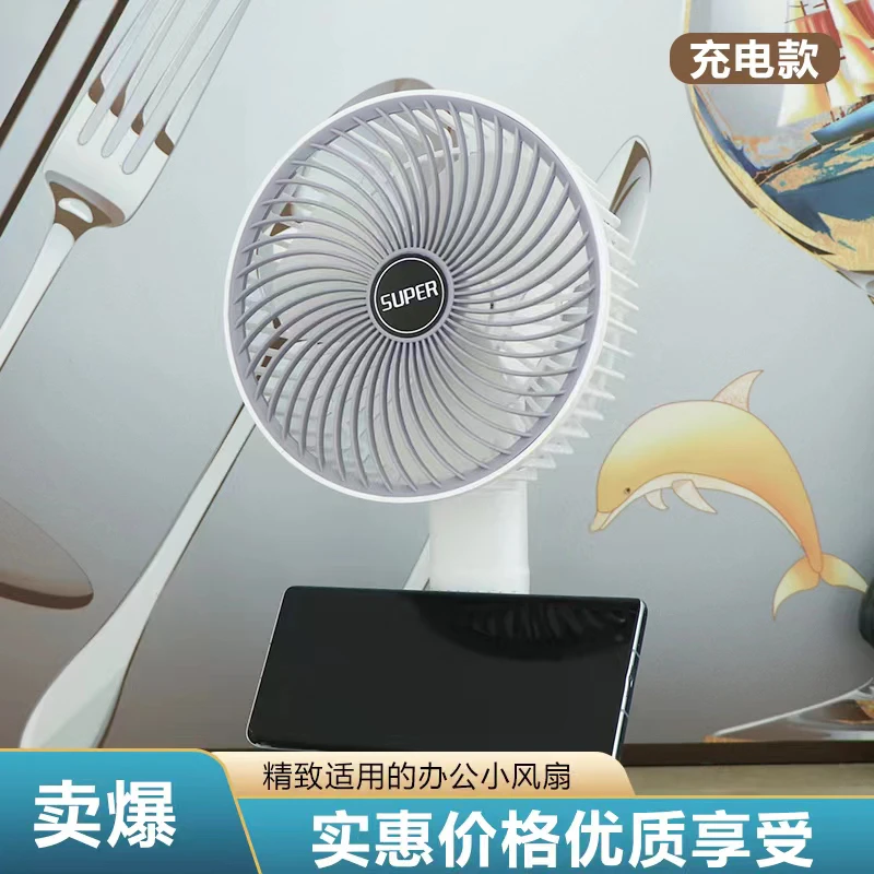 usb支架台式风扇百变小型学生宿舍迷你小风扇无线充电立式便携式