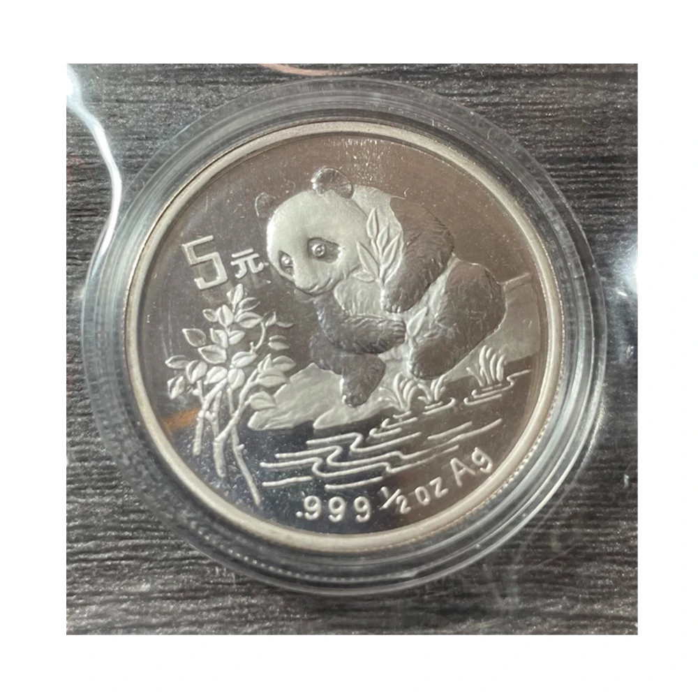1996年熊猫银币1/2盎司纯银纪念币银行发行原装