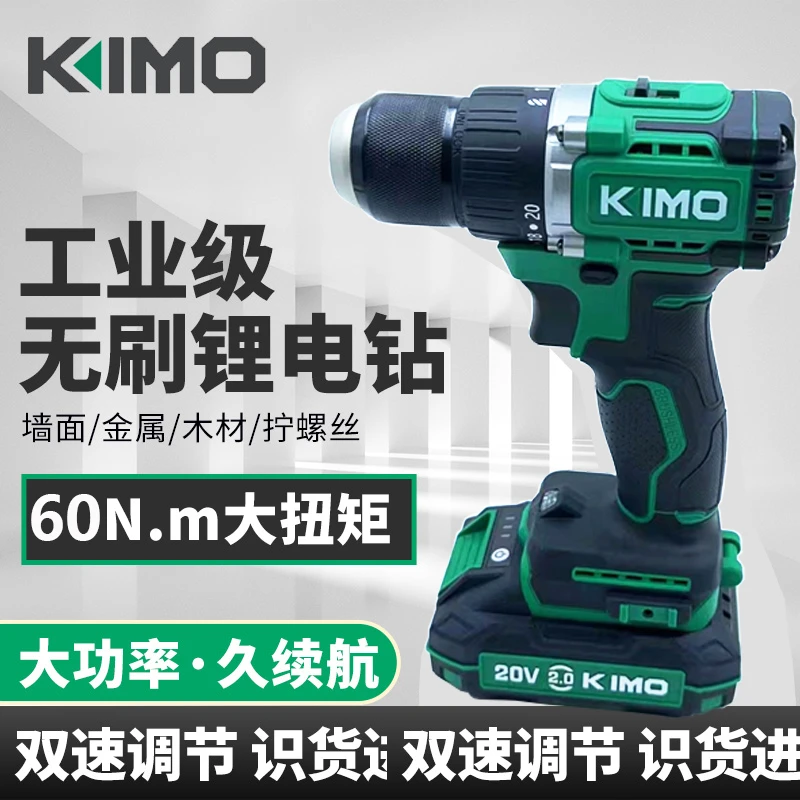 奇磨 KM1615手电钻充电钻转工业手枪钻锂电多功能无刷充电螺丝刀