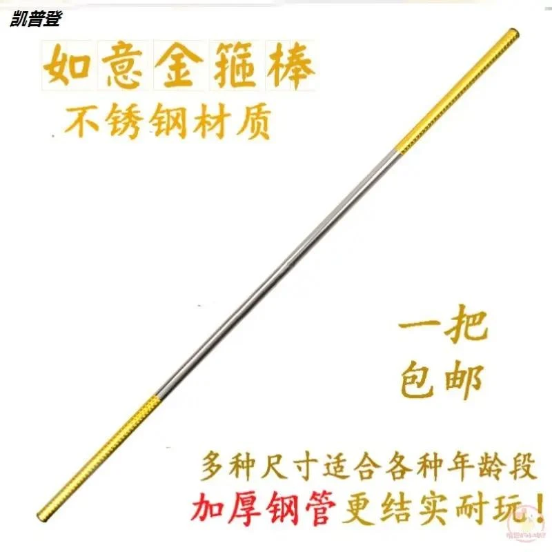新疆儿童玩具金箍棒男孩道具孙悟空不锈钢定海神针玩具