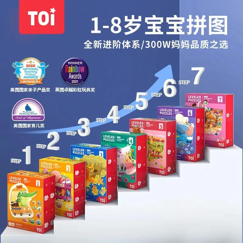 新疆图益儿童早教进阶大块拼图-岁宝宝幼儿启蒙纸质拼图