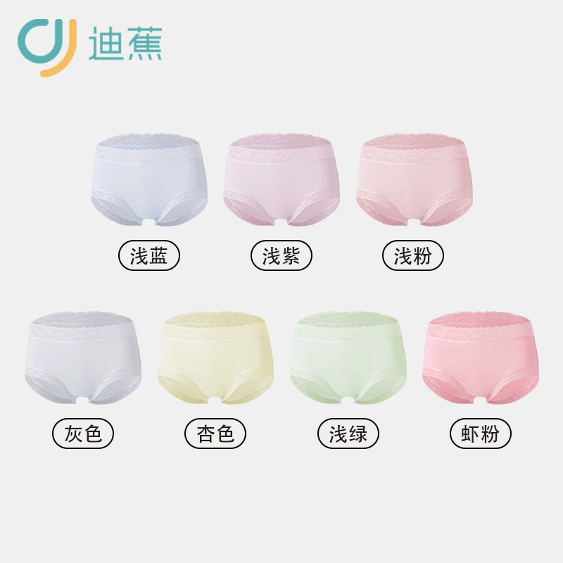 迪蕉女士内裤夏季薄款聚乳酸无痕中腰5A抑菌内裤 团