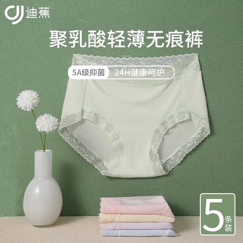 迪蕉内裤女士夏季薄款聚乳酸棉质抑菌裆无痕透气柔软中腰三角短裤