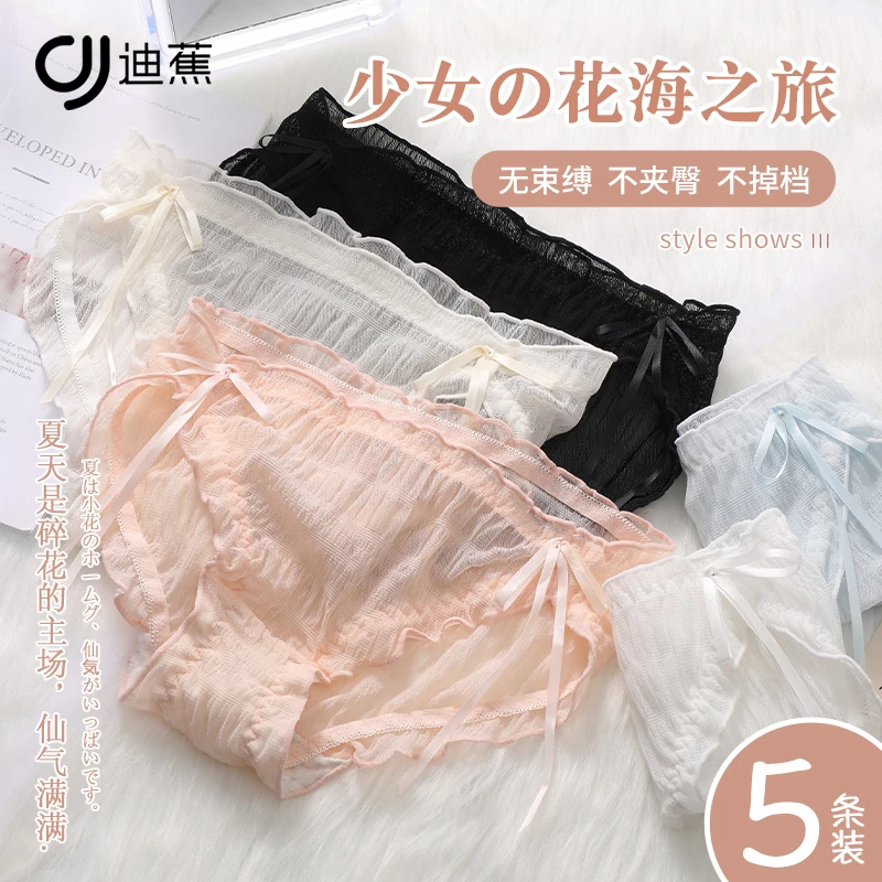 迪蕉女士内裤女蕾丝夏季薄款透气纯棉抑菌裆中腰无痕舒适三角裤
