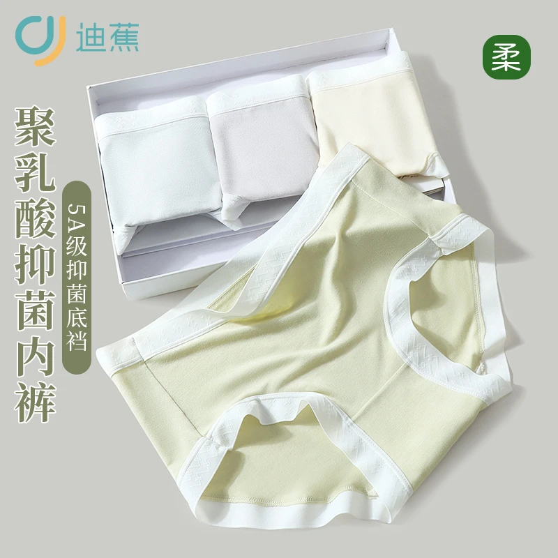 迪蕉聚乳酸抑菌内裤女无痕中腰薄款舒适透气柔软大码女式三角裤头