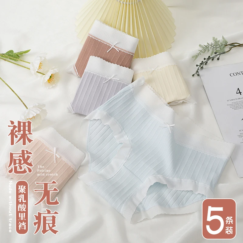 迪蕉女士内裤女纯棉聚乳酸抑菌中腰无痕少女夏季薄款舒适三角裤