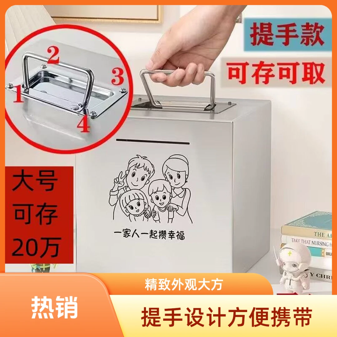 不锈钢存钱罐可存可取推荐2025提手款网红儿童成人大容量加厚超大