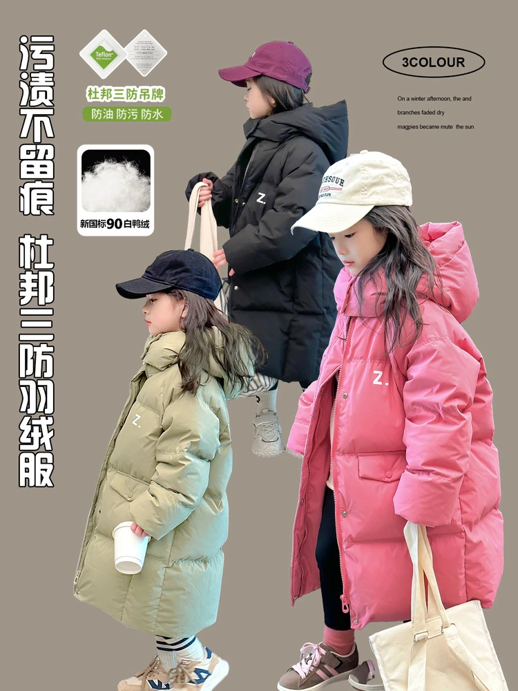女童三防羽绒服2023秋冬装新款儿童长款外套保暖90白鸭绒羽绒服潮
