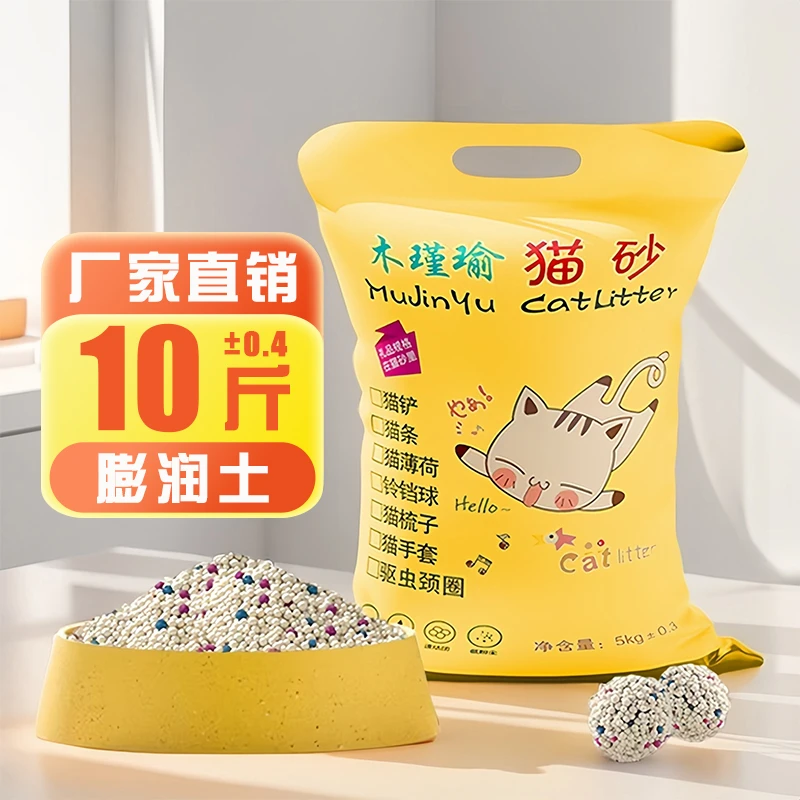 木瑾瑜猫砂除臭低尘膨润土大颗粒活性炭祛味猫沙特价批发猫咪用品
