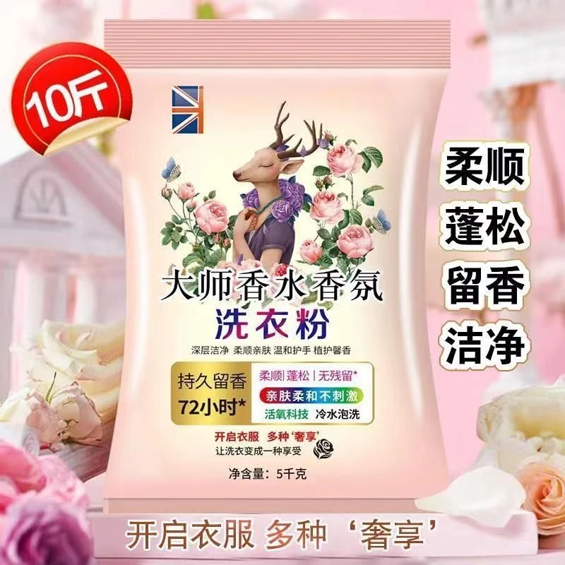 香水无磷家用香水香气去污花香皂大袋粉香水强效香氛无痕粉底刷