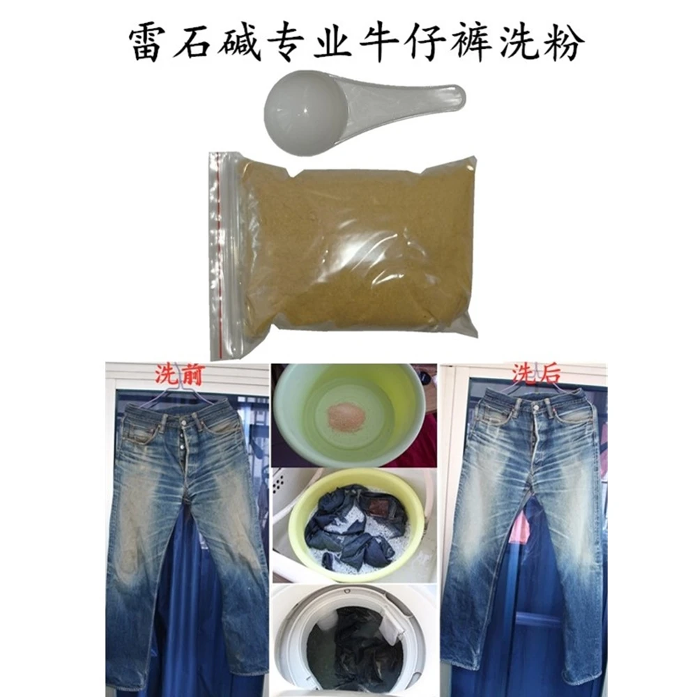 日产雷石碱200克分装版天然皂粉天然大豆洗衣粉牛仔裤专业洗衣粉