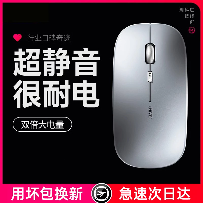 【小扬哥推荐】无线鼠标蓝牙充电式静音电脑办公滑鼠游戏笔记本电脑