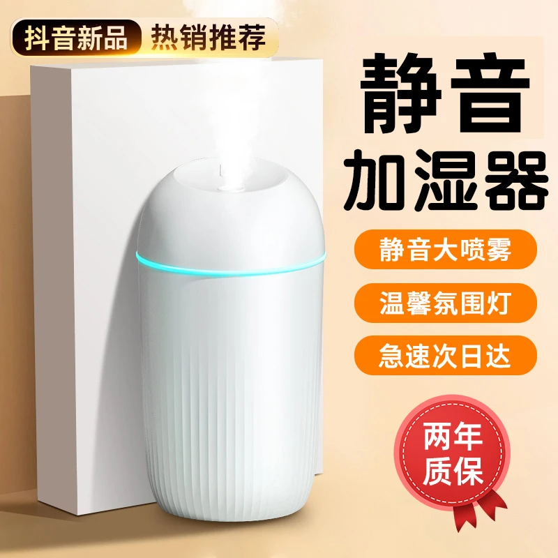 加湿器卧室专用孕妇婴儿家用超大喷雾空气大雾量车载迷你小型静音