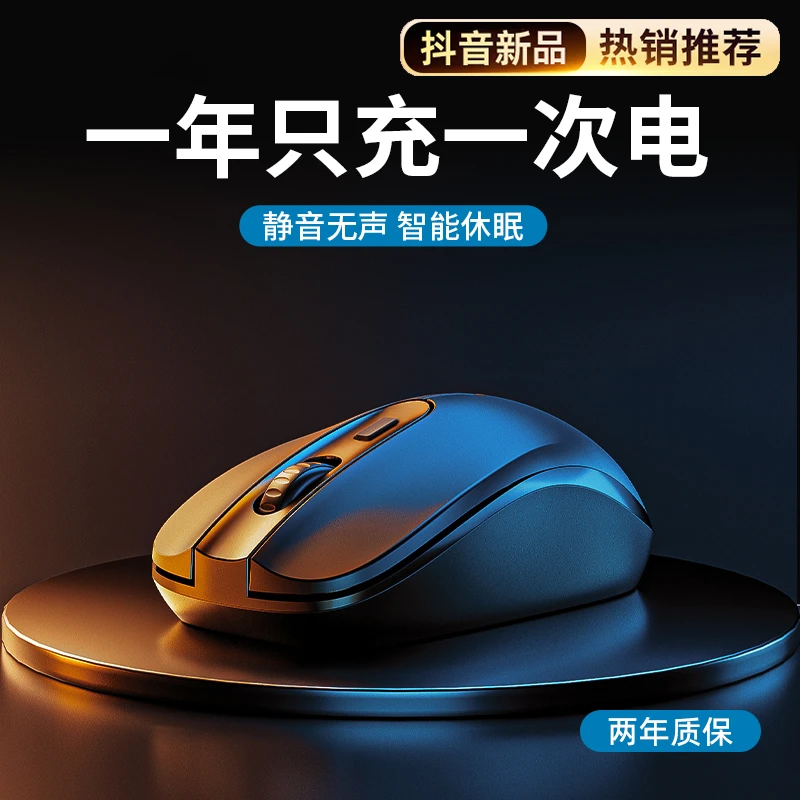 无线鼠标电竞静音办公可充电笔记本智能无限2.4g适用于华为联想ai